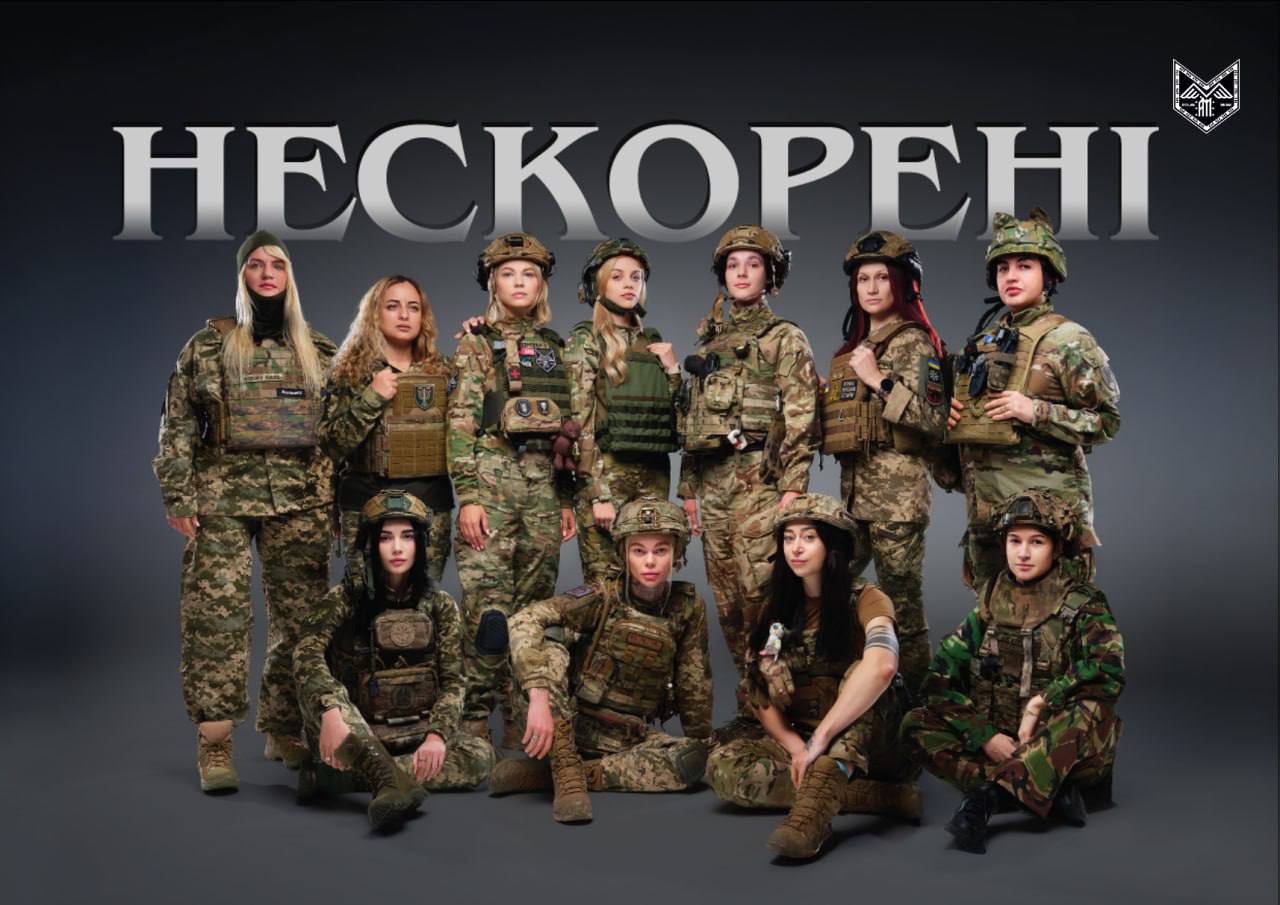 Календар «Нескорені» (250/90)